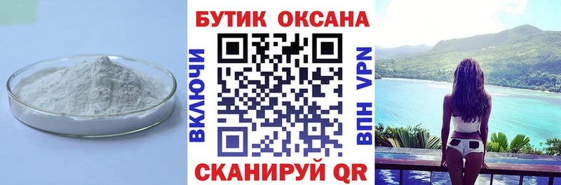 Бутират буратино  дарк нет состав  Аркадак 