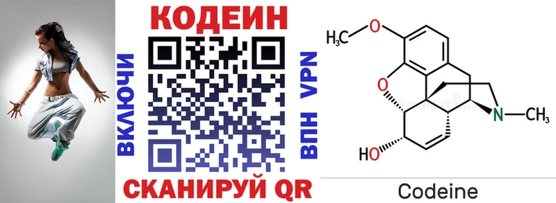 купить наркоту  Аркадак  блэк спрут маркетплейс  Кодеиновый сироп Lean напиток Lean (лин) 