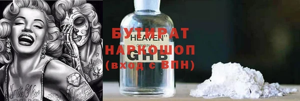 бутират Алексин