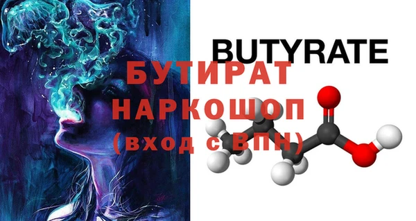 бутират Алексин